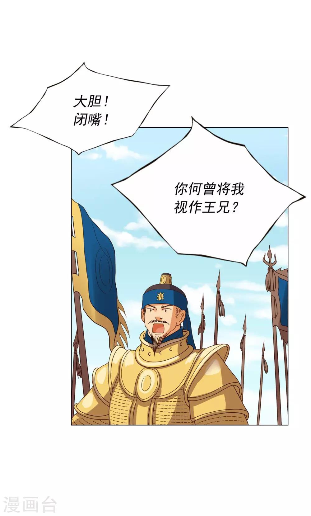 第87话(1/2)-第88话