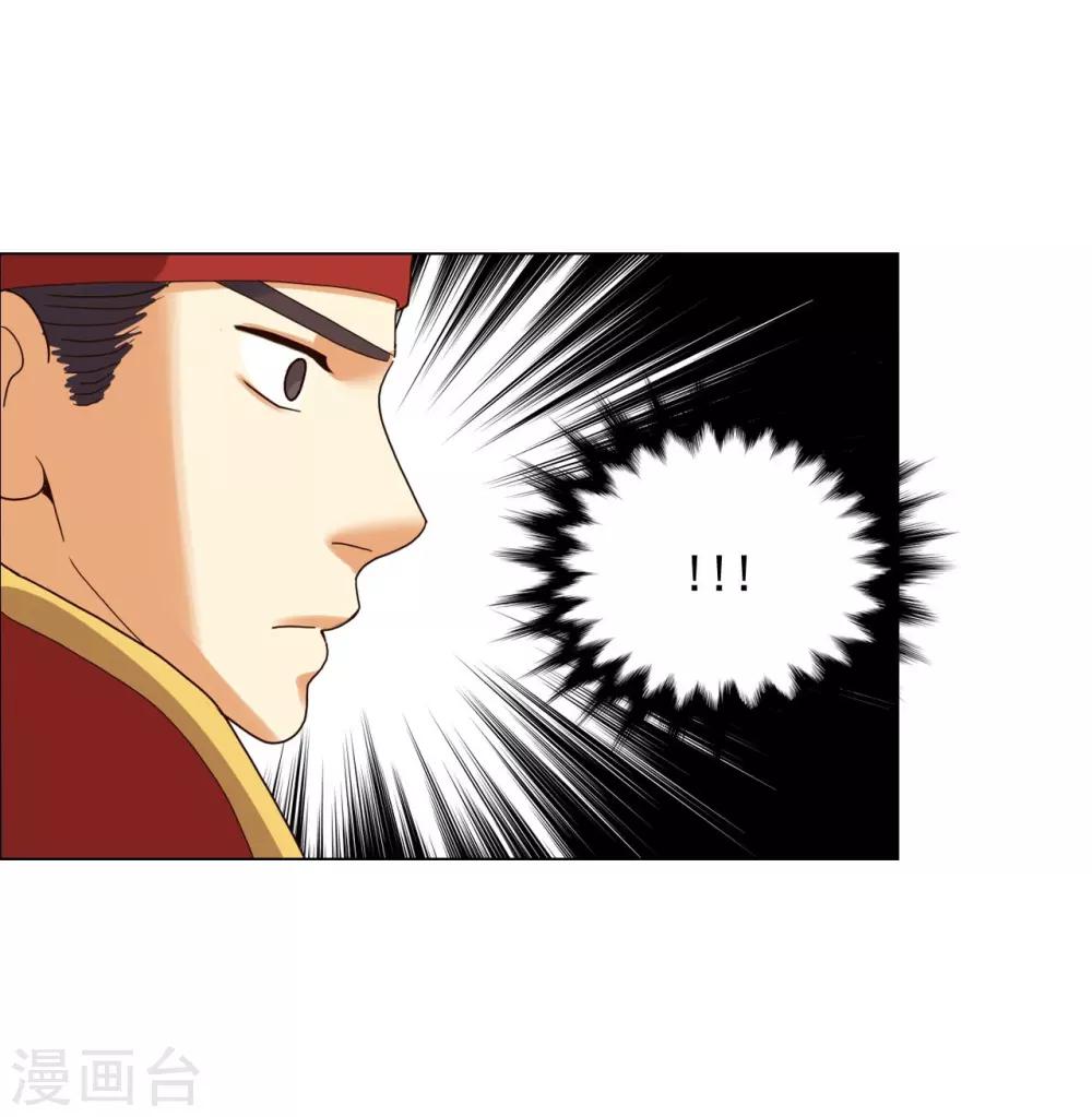 第87话(1/2)-第88话