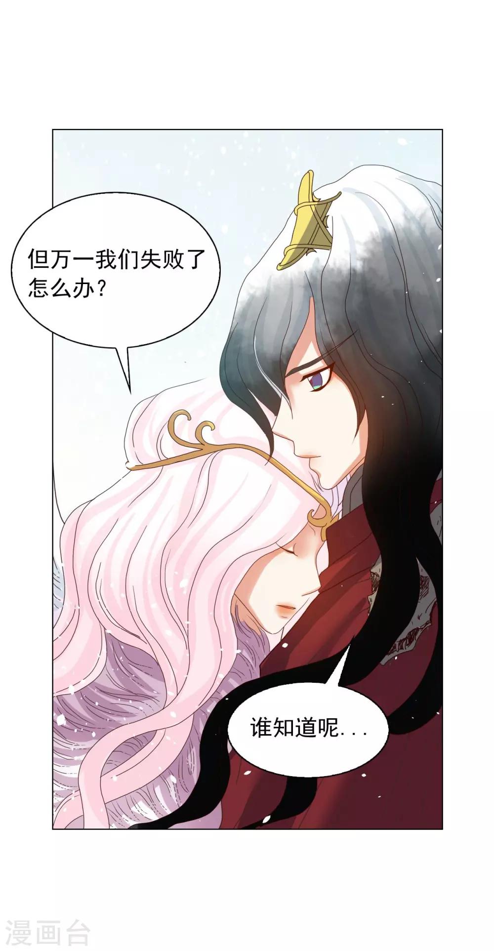 第87话(1/2)-第88话