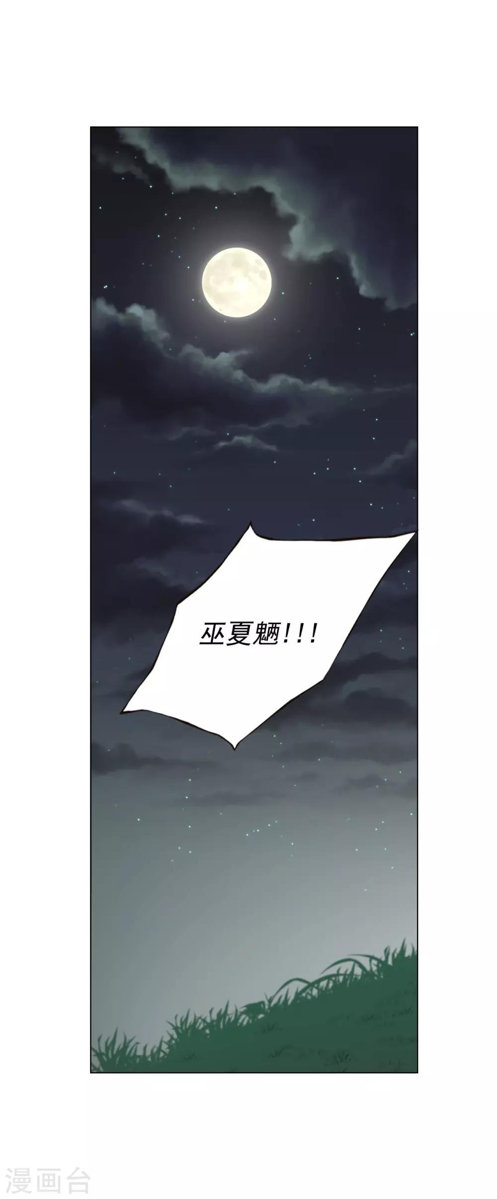 壽命師 - 第89話(1/2) - 1