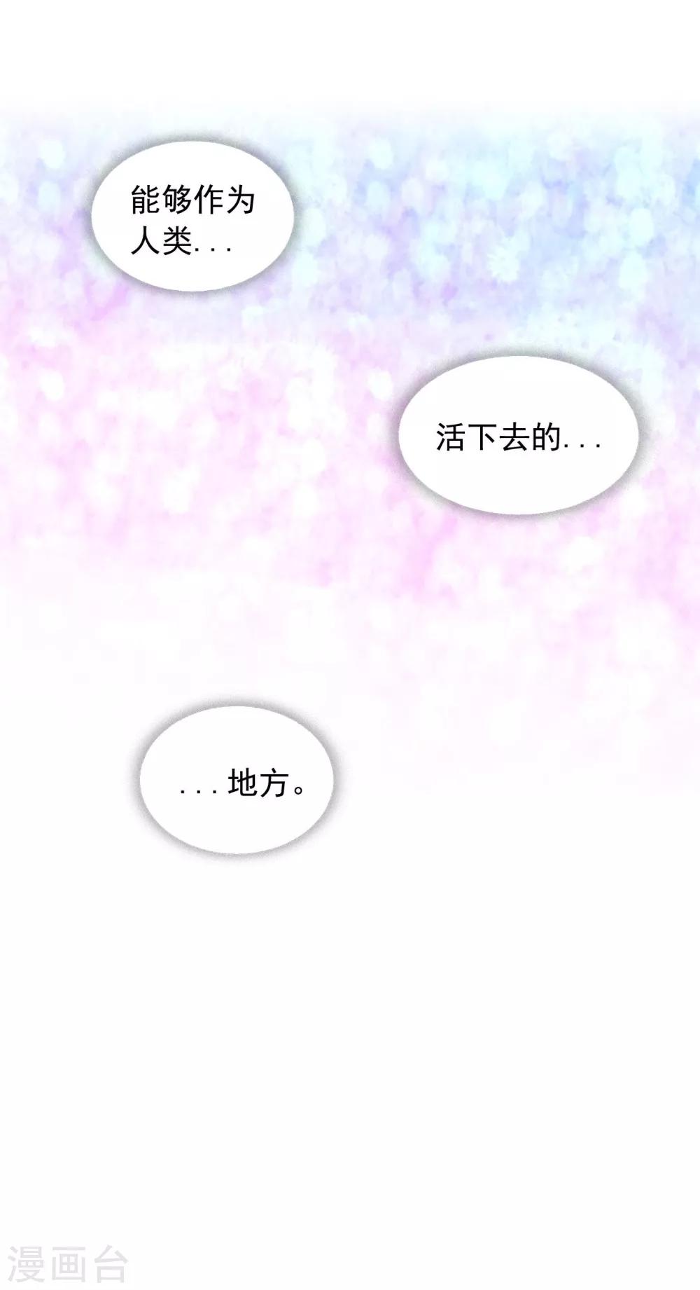 壽命師 - 第89話(1/2) - 4