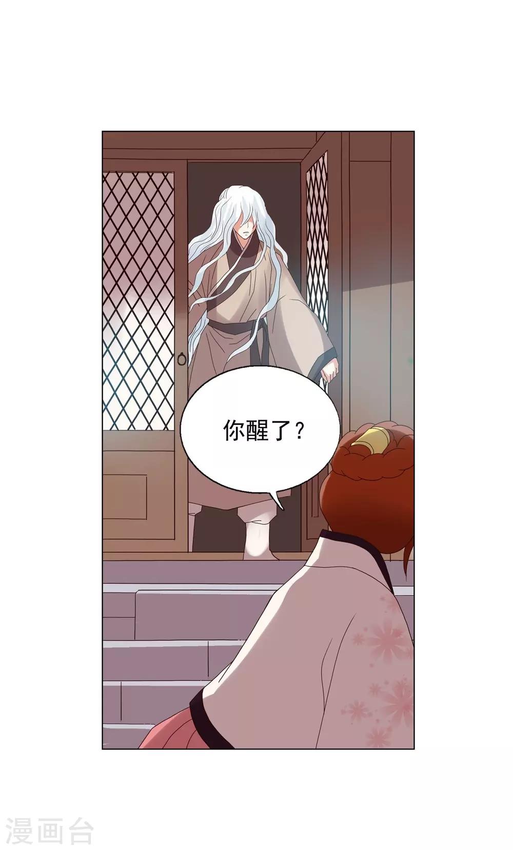 寿命师 - 第89话(1/2) - 4