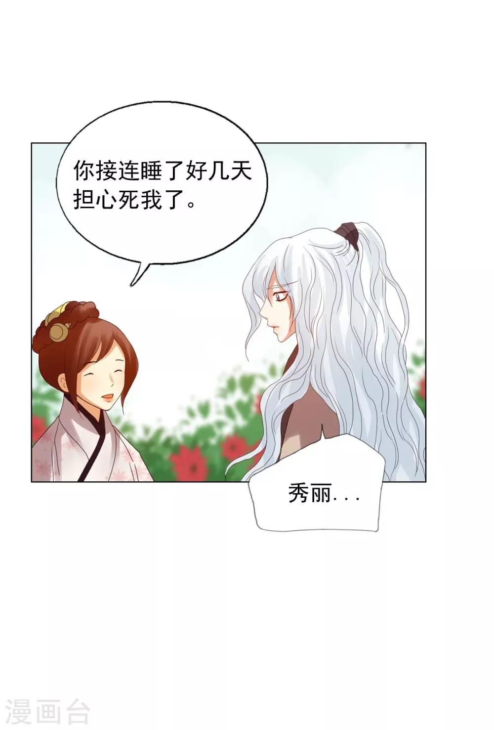 第89话(1/2)-第90话