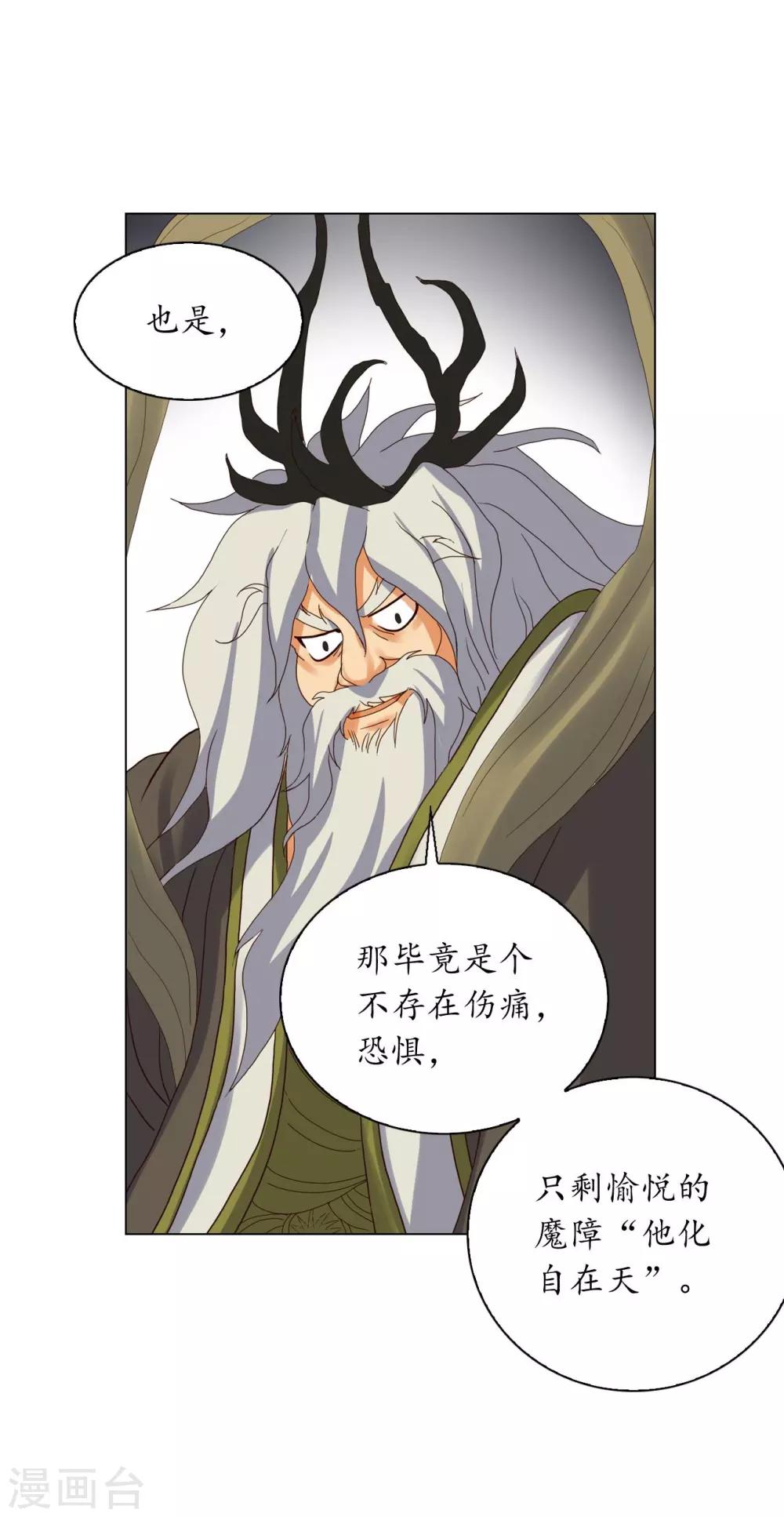 第91话(1/2)-第92话