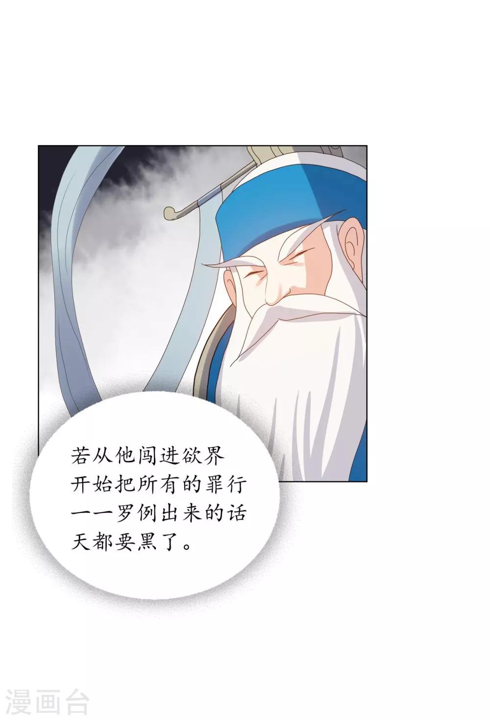 第91话(1/2)-第92话