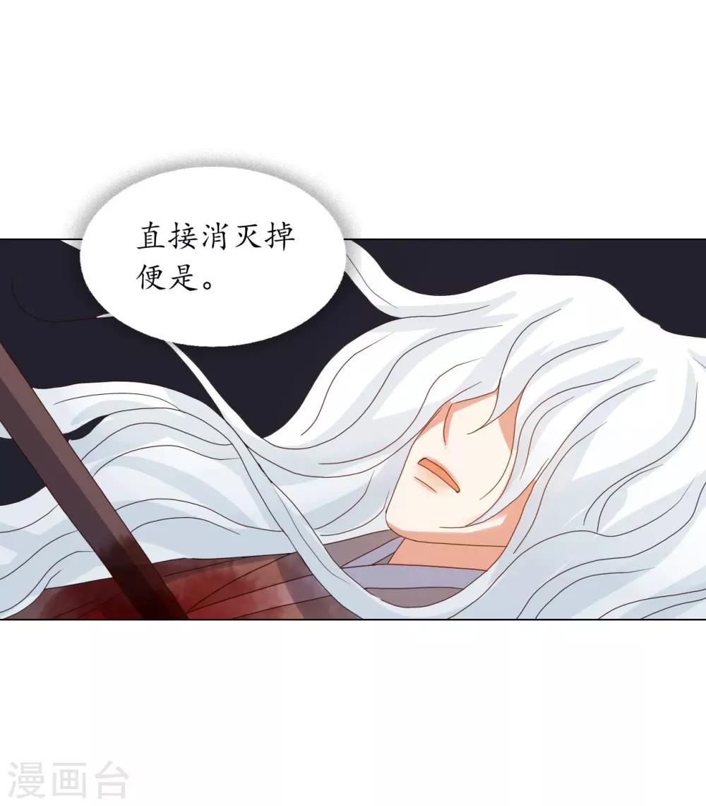 壽命師 - 第91話(1/2) - 2