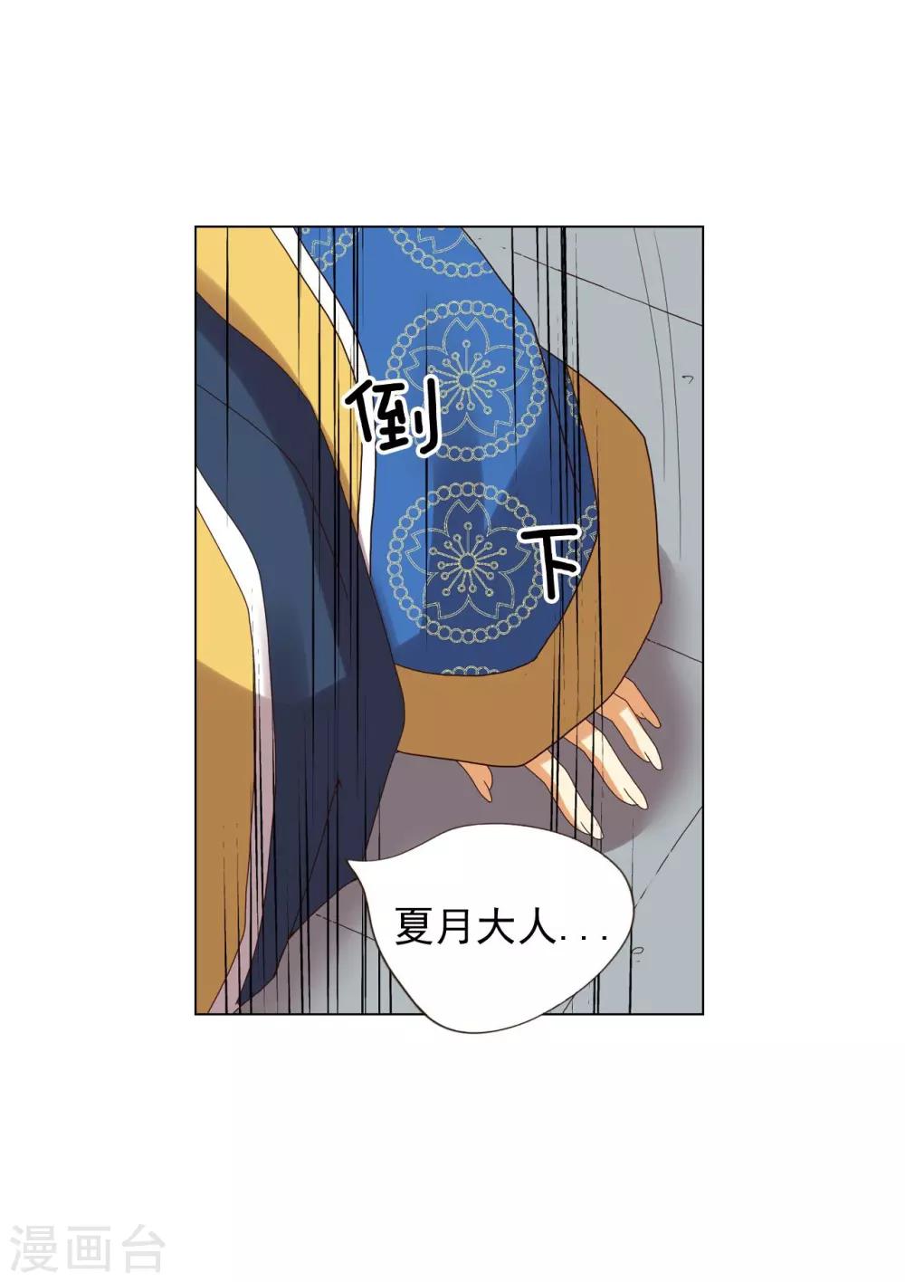 壽命師 - 第91話(1/2) - 6