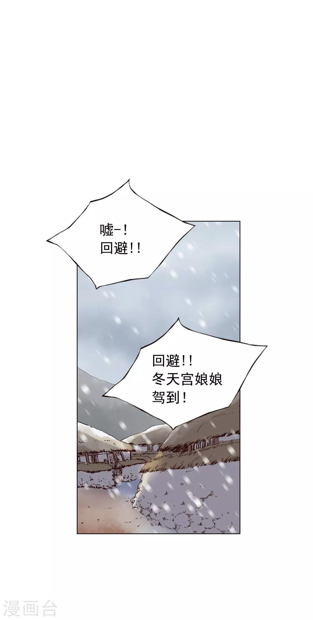 第91话(1/2)-第92话