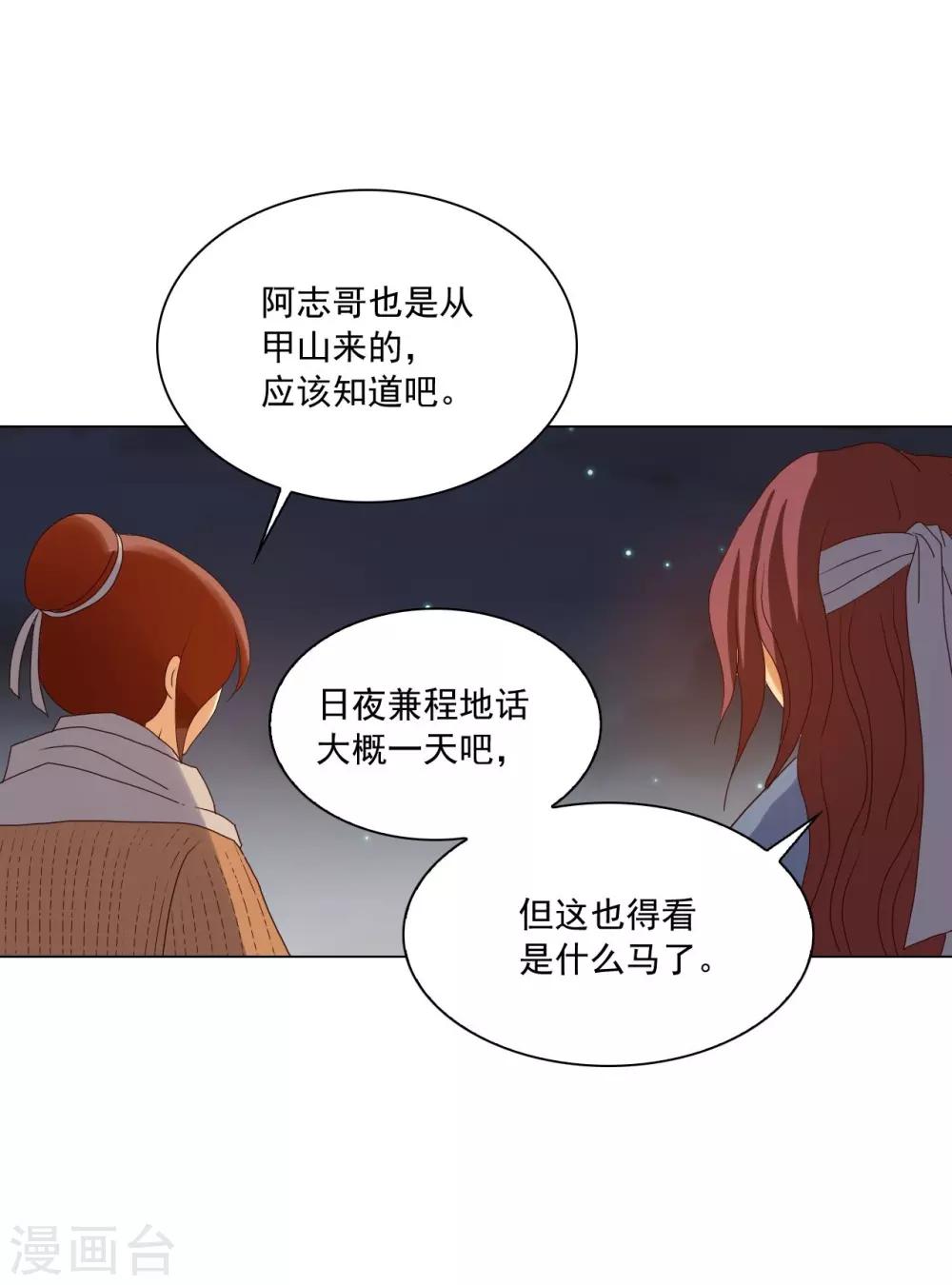 第93话(1/2)-第94话