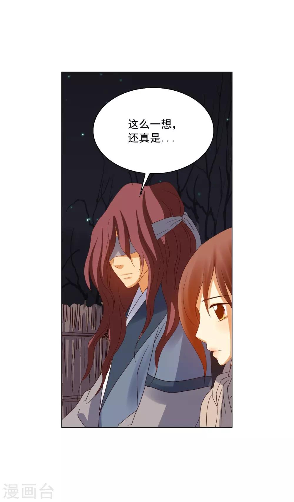 壽命師 - 第93話(1/2) - 4