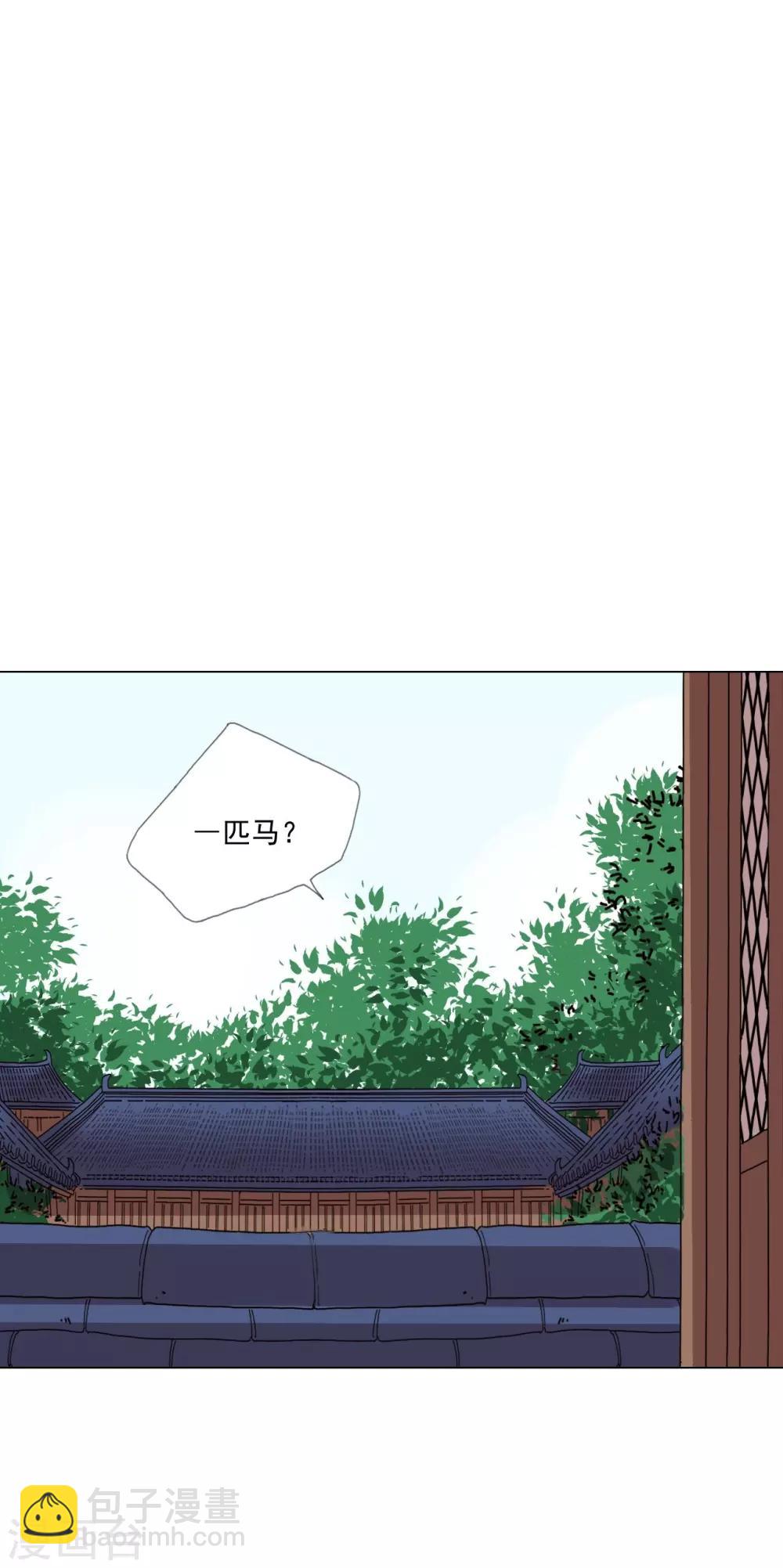 壽命師 - 第93話(1/2) - 4