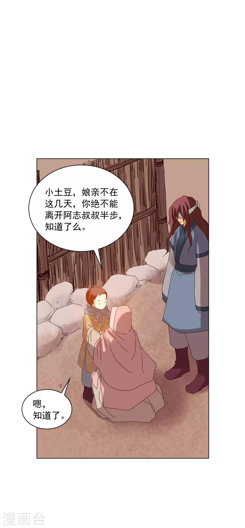 第93话(1/2)-第94话