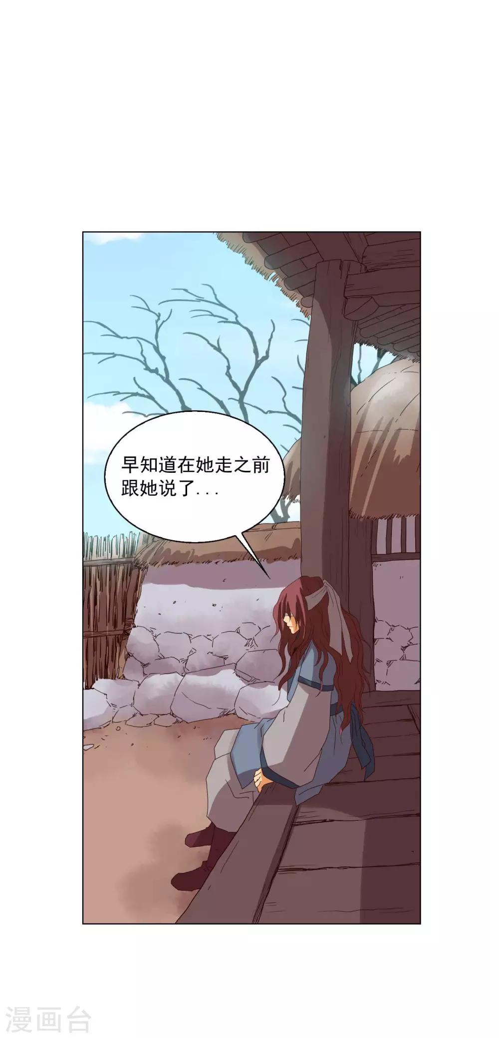 壽命師 - 第93話(1/2) - 7