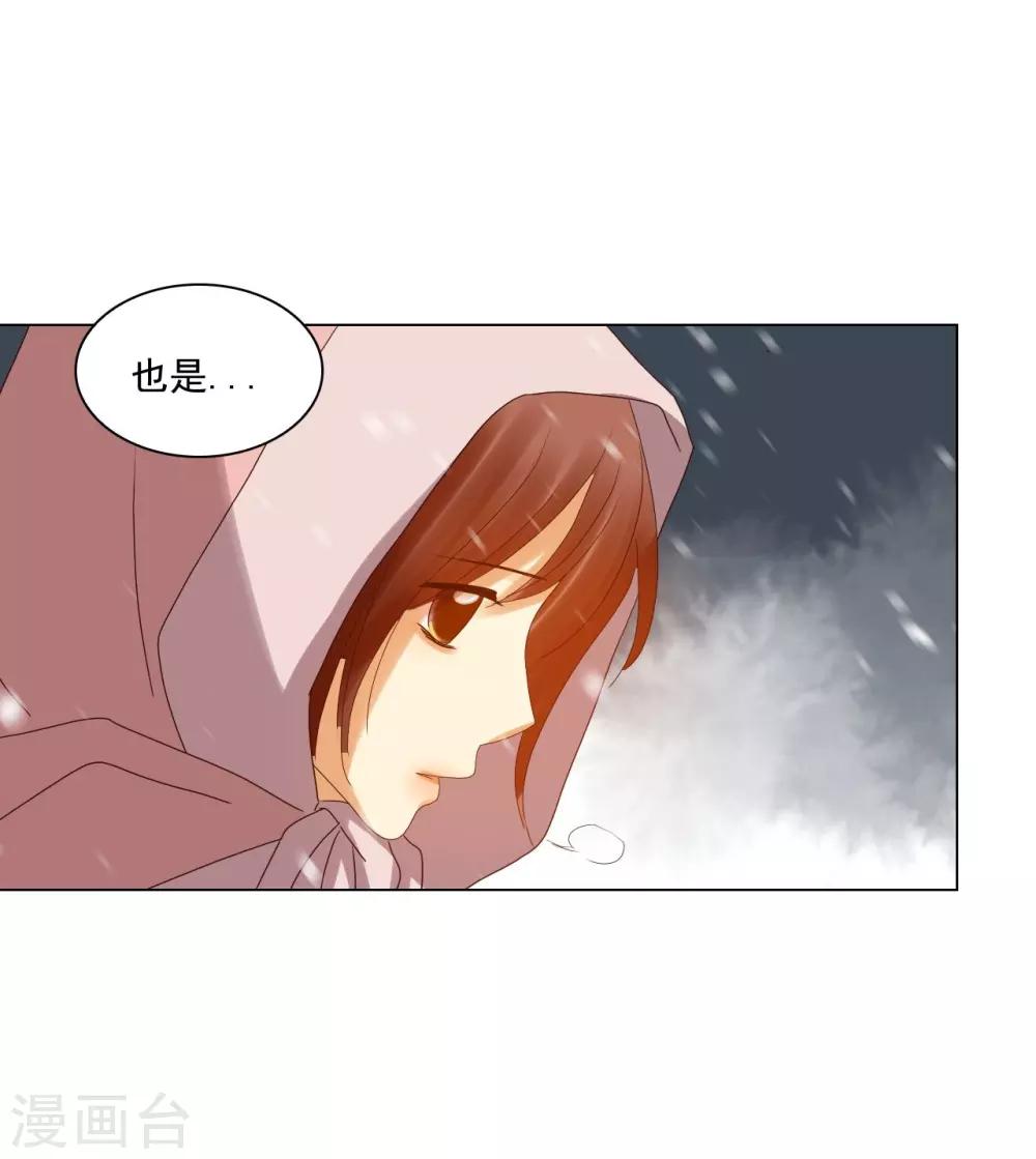 壽命師 - 第93話(1/2) - 6