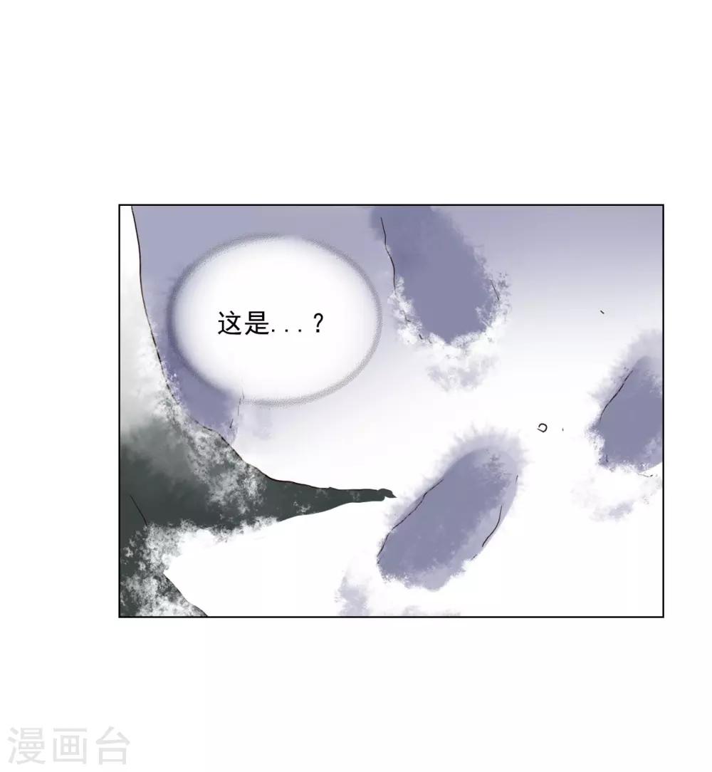 壽命師 - 第93話(1/2) - 7