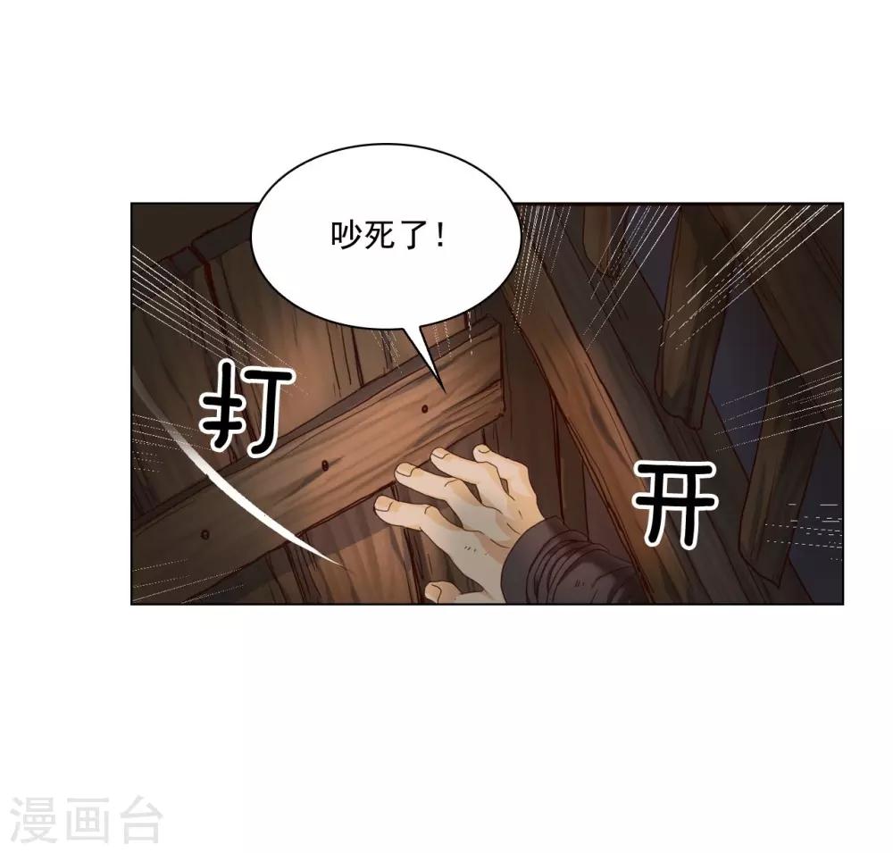 壽命師 - 第95話(1/2) - 2