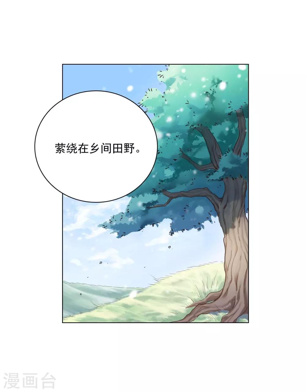 寿命师 - 第95话(1/2) - 4