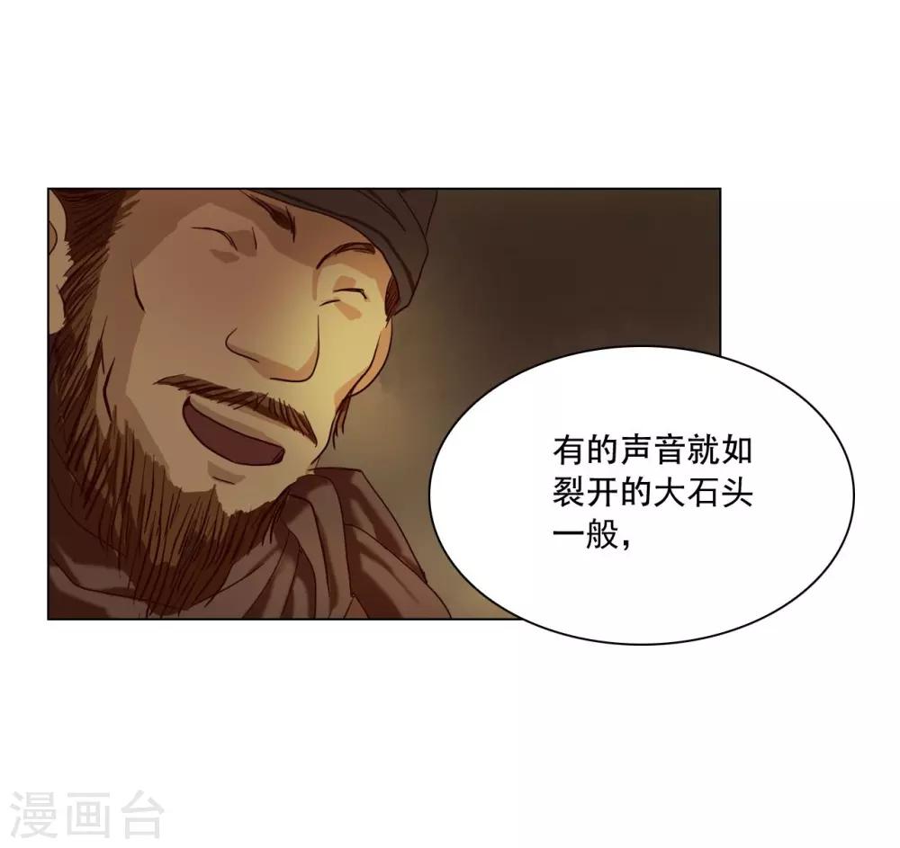 壽命師 - 第95話(1/2) - 1