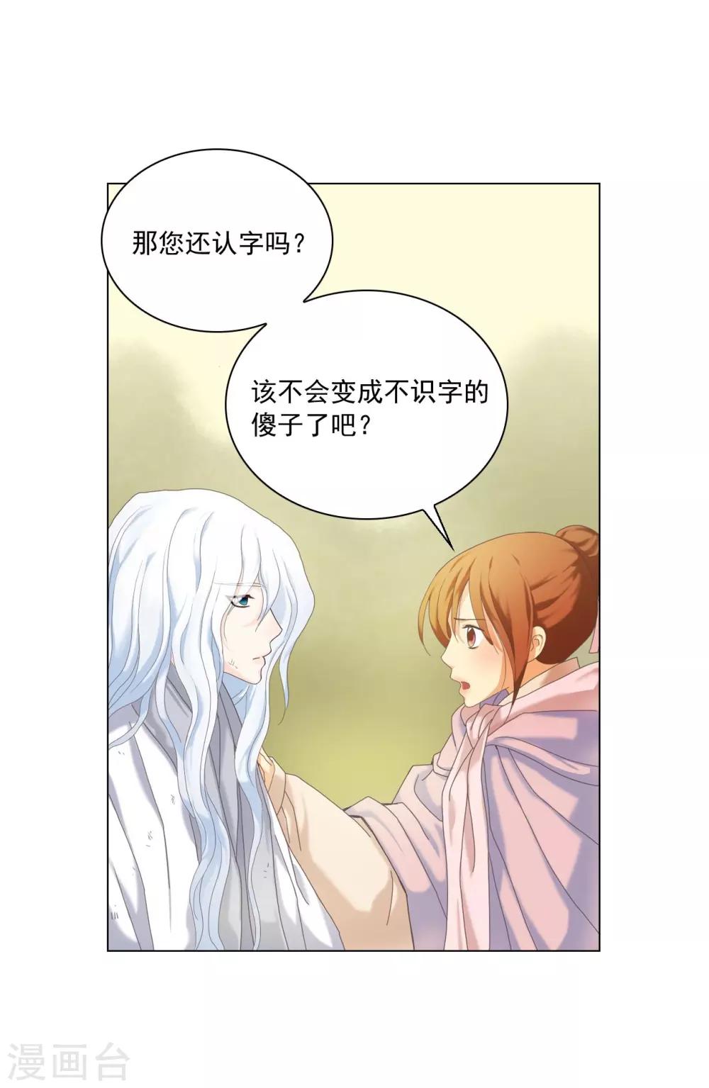 第95话(1/2)-第96话