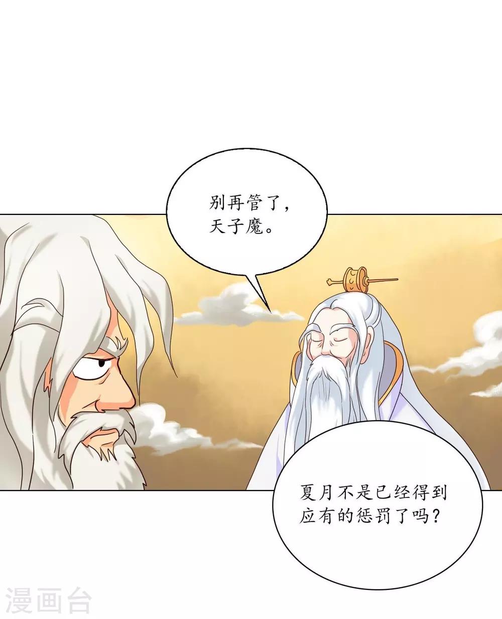 第97话(1/2)-第98话