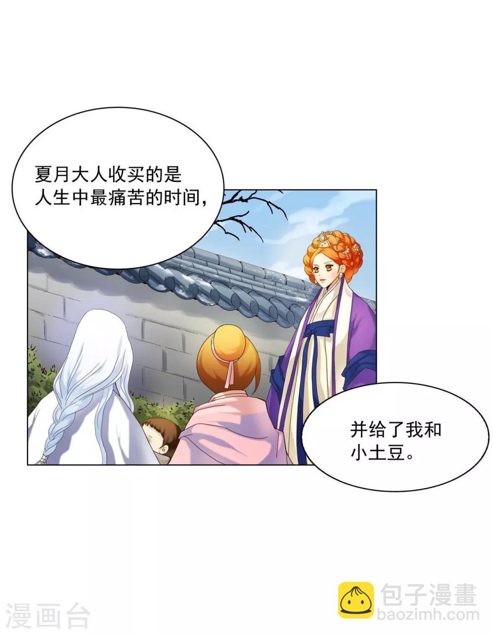 第99话(1/2)-第100话