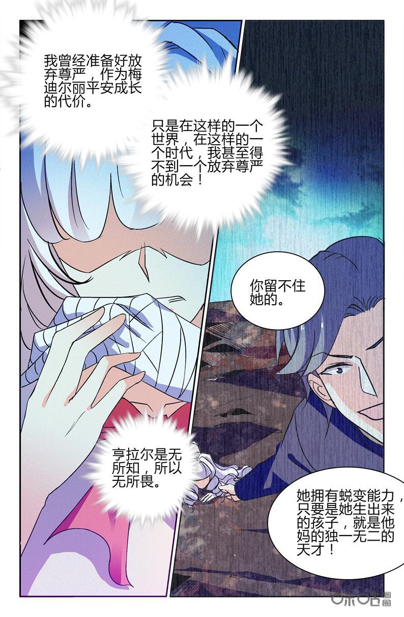 狩魔手記 - 第101上話 - 1