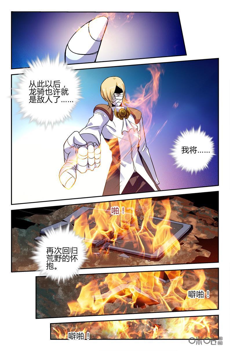 狩魔手記 - 第101上話 - 1