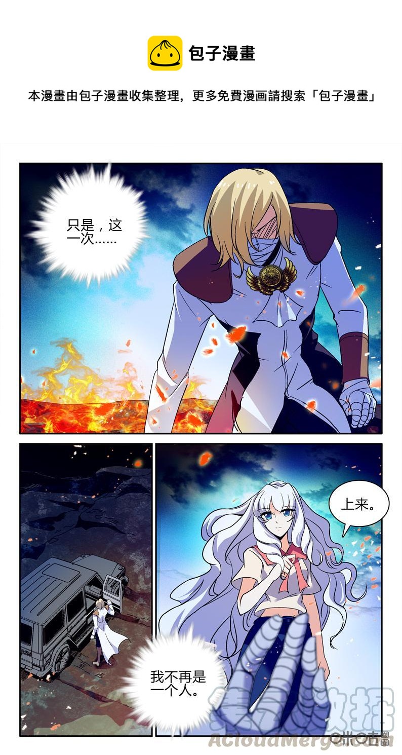 狩魔手記 - 第101上話 - 2