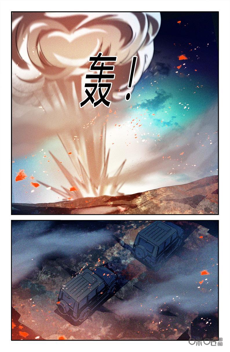 狩魔手記 - 第101上話 - 3