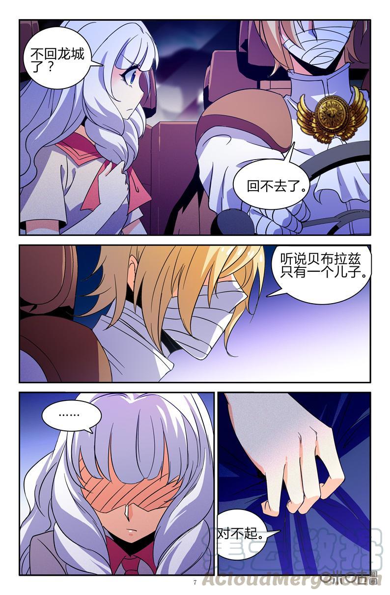 狩魔手記 - 第101上話 - 1