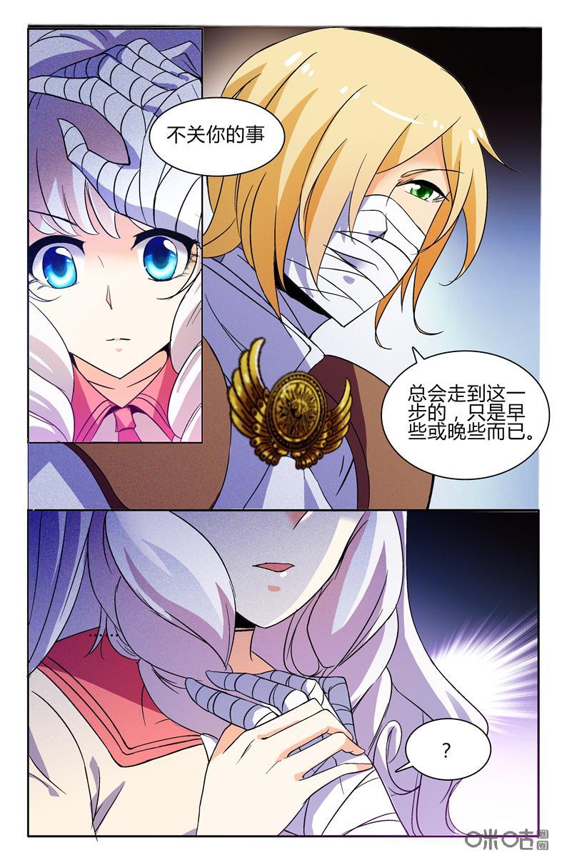 狩魔手記 - 第101上話 - 2