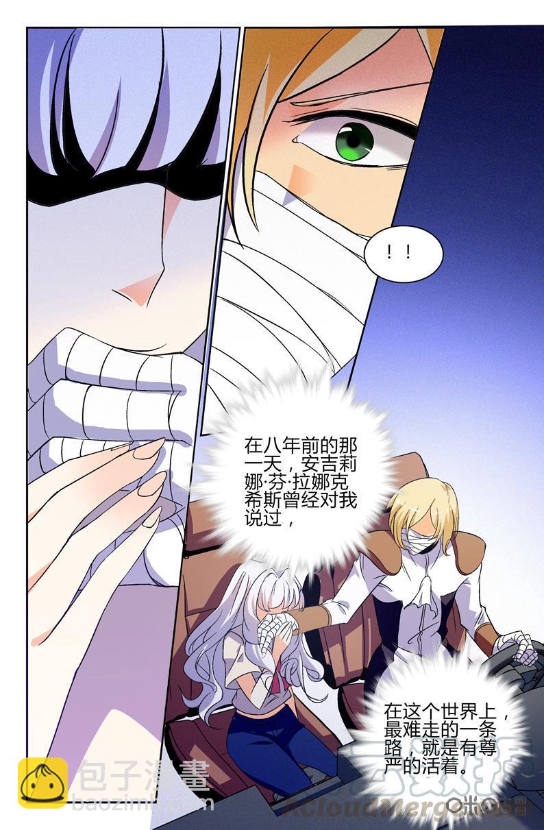 狩魔手記 - 第101上話 - 3