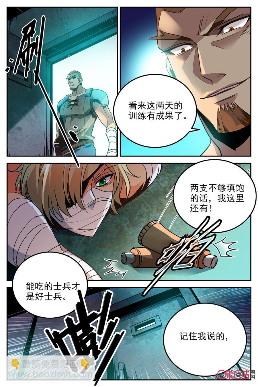 狩魔手記 - 第14話 - 2