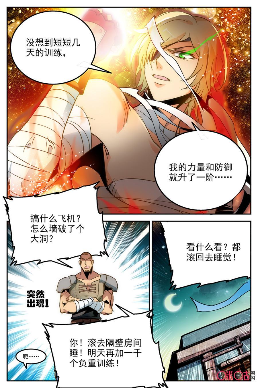 狩魔手記 - 第14話 - 5