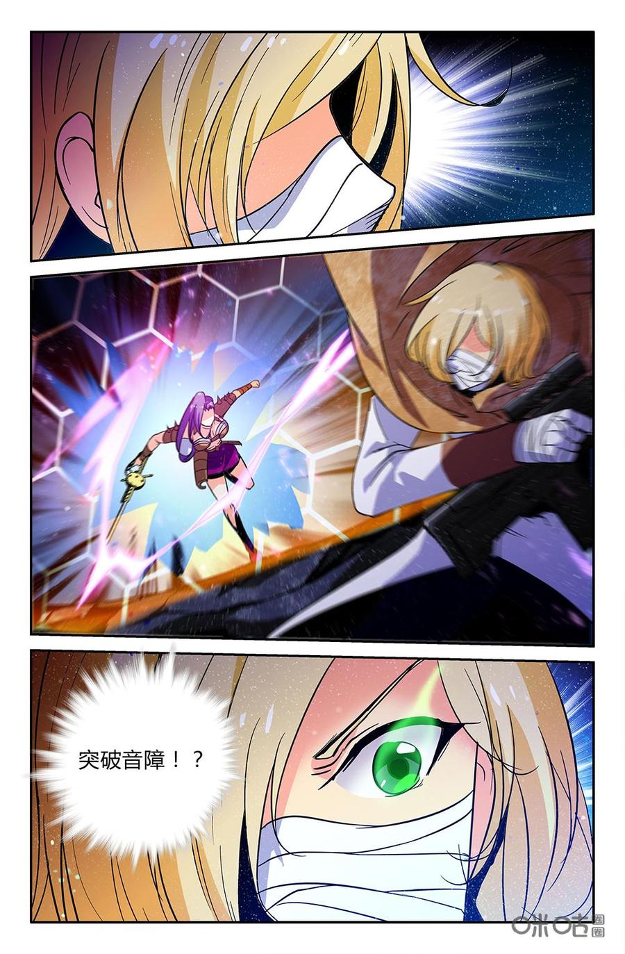 狩魔手記 - 第107上話：死亡的感覺 - 1
