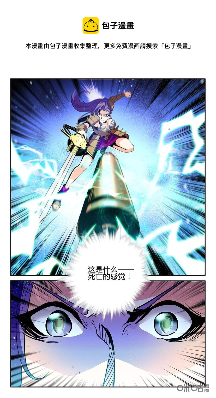 狩魔手記 - 第107上話：死亡的感覺 - 3
