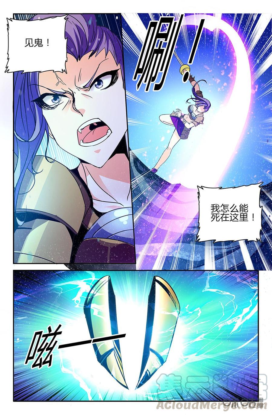 狩魔手記 - 第107上話：死亡的感覺 - 1