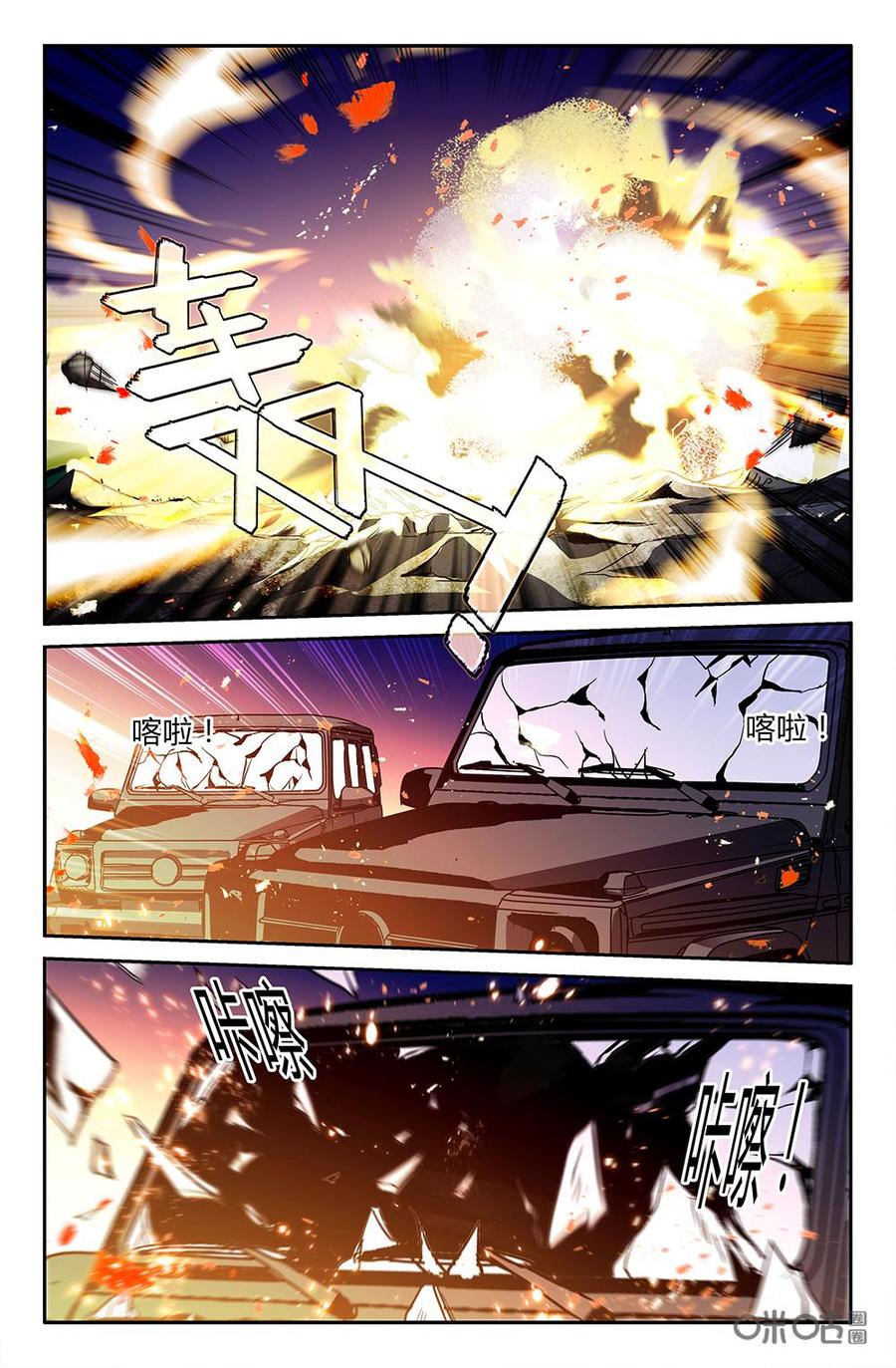 狩魔手記 - 第107上話：死亡的感覺 - 2