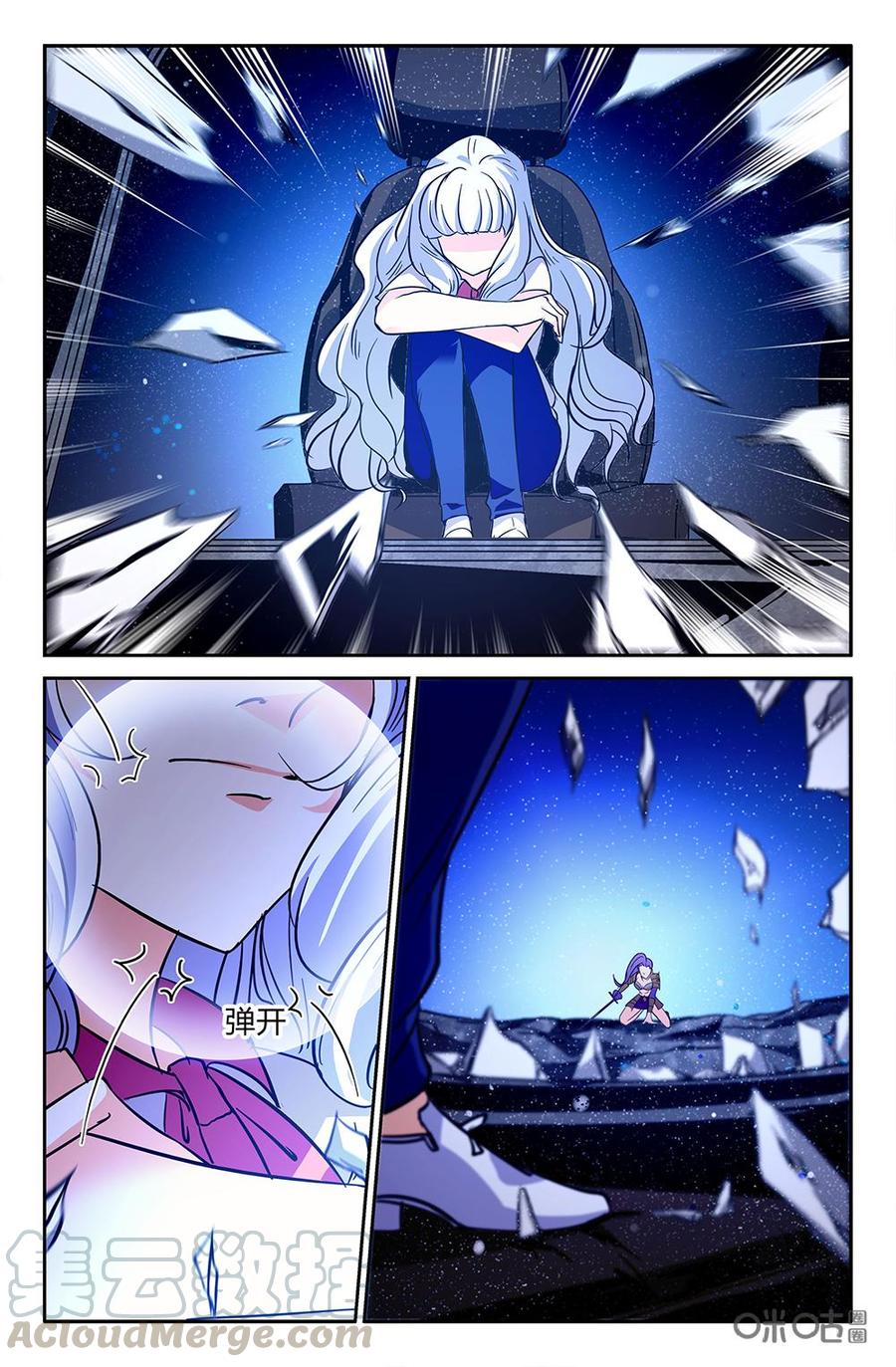 狩魔手記 - 第107上話：死亡的感覺 - 3
