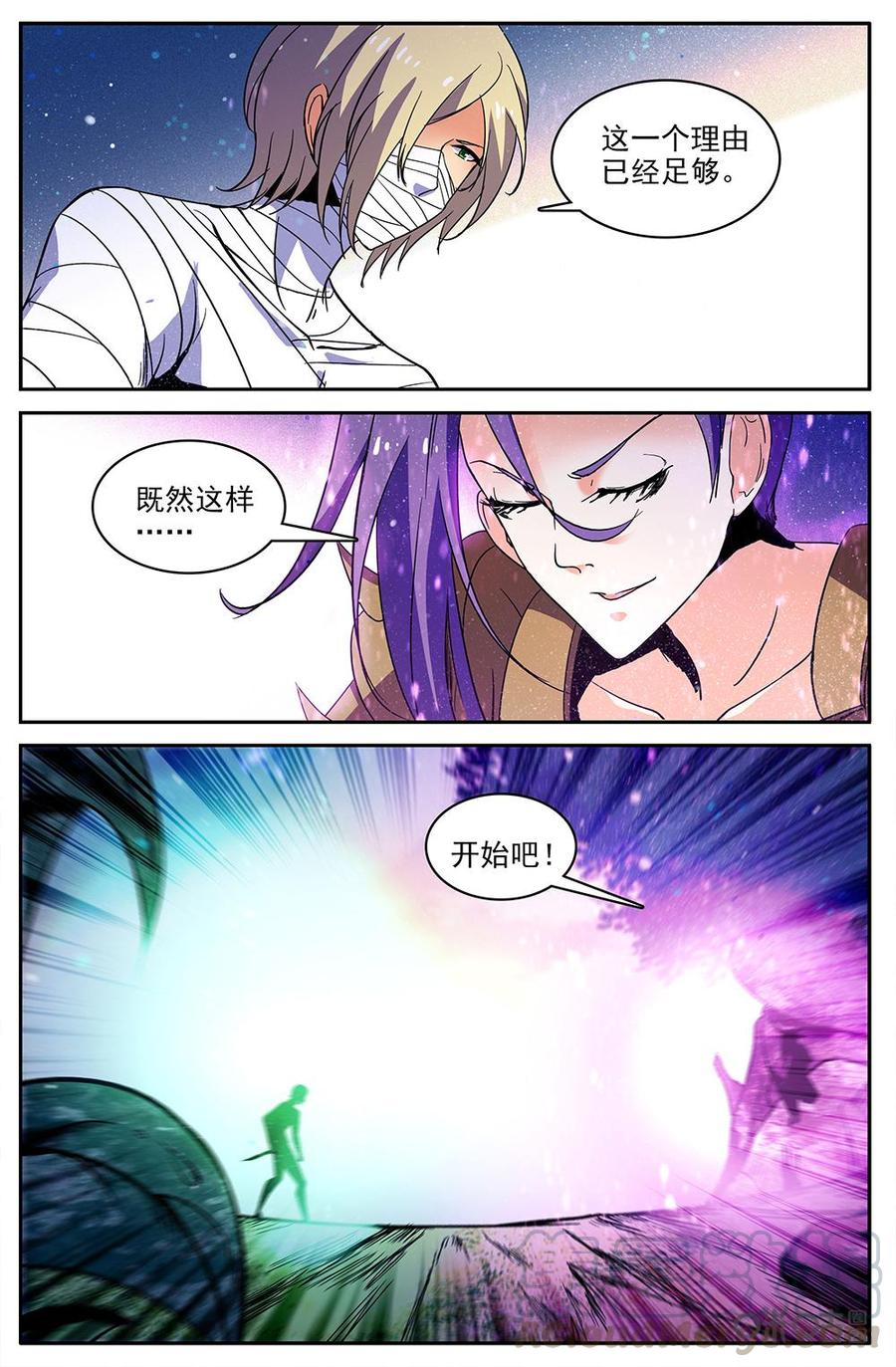 狩魔手記 - 第111上話：殊死一搏 - 3