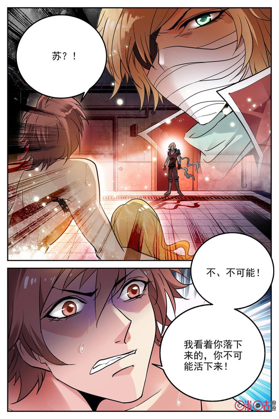 狩魔手記 - 第16話 - 1