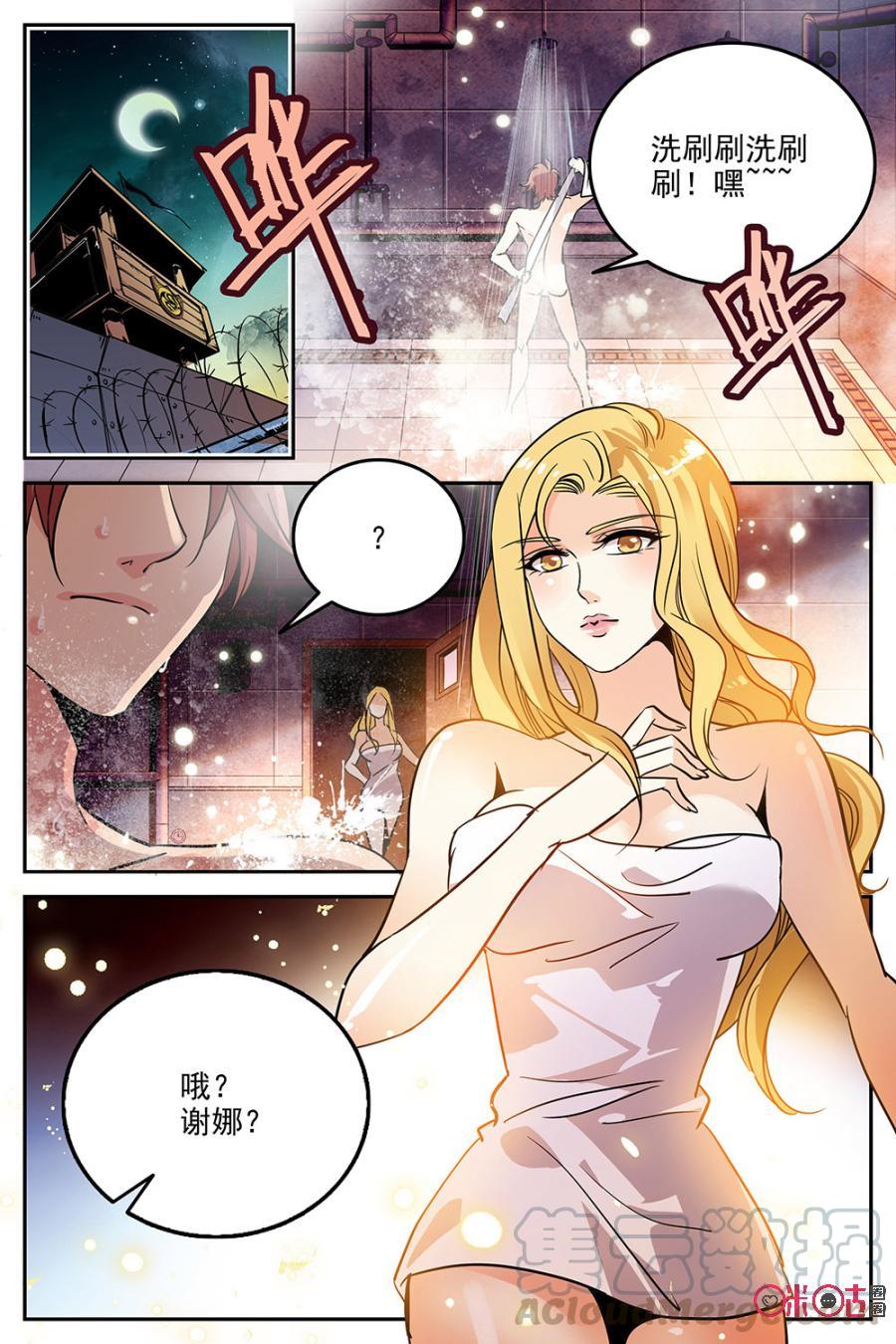 狩魔手記 - 第16話 - 2