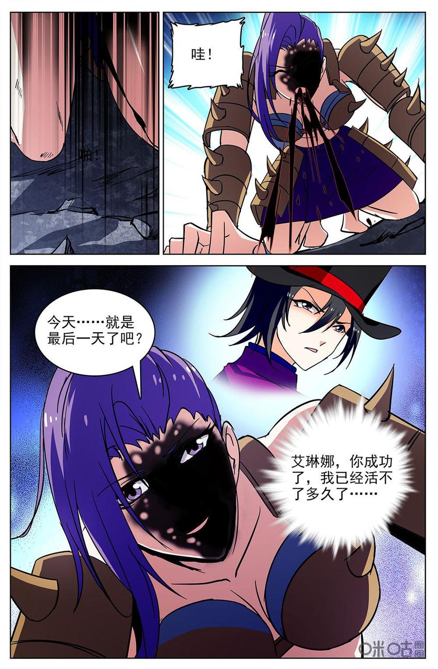 狩魔手記 - 第113上話：棲身之所 - 1