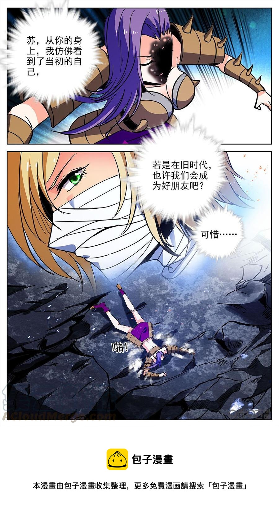 狩魔手記 - 第113上話：棲身之所 - 2