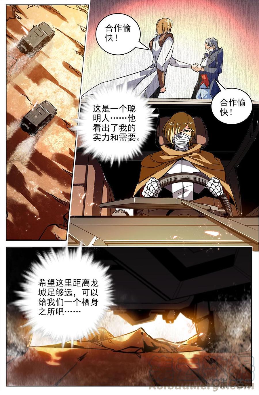 狩魔手記 - 第113上話：棲身之所 - 3