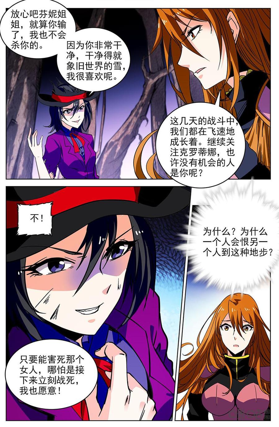 狩魔手記 - 第113上話：棲身之所 - 2