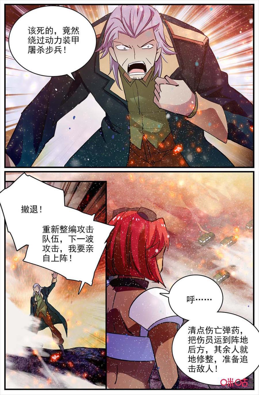狩魔手記 - 第121下話：火力襲擊 - 1