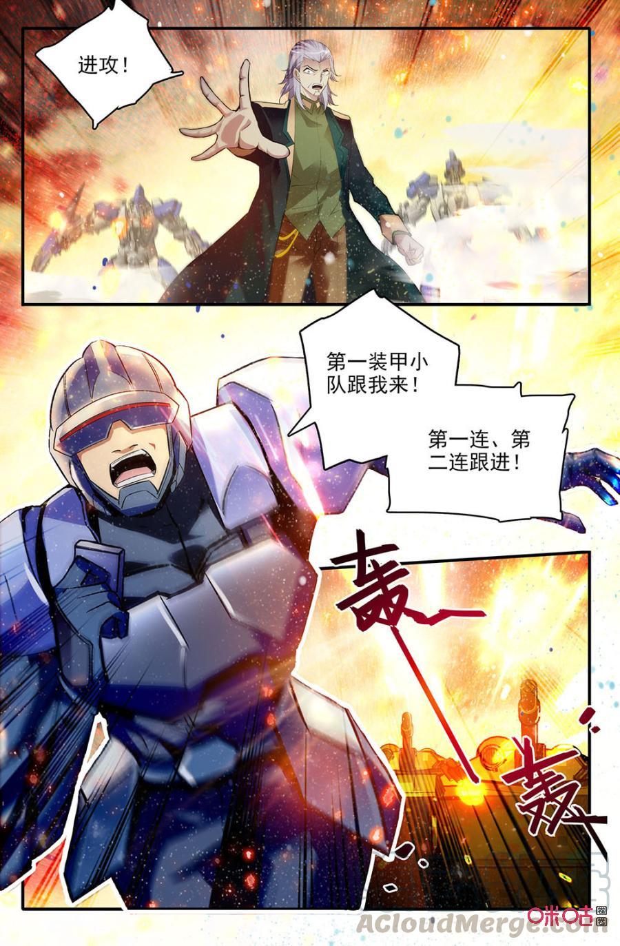 狩魔手記 - 第121下話：火力襲擊 - 1