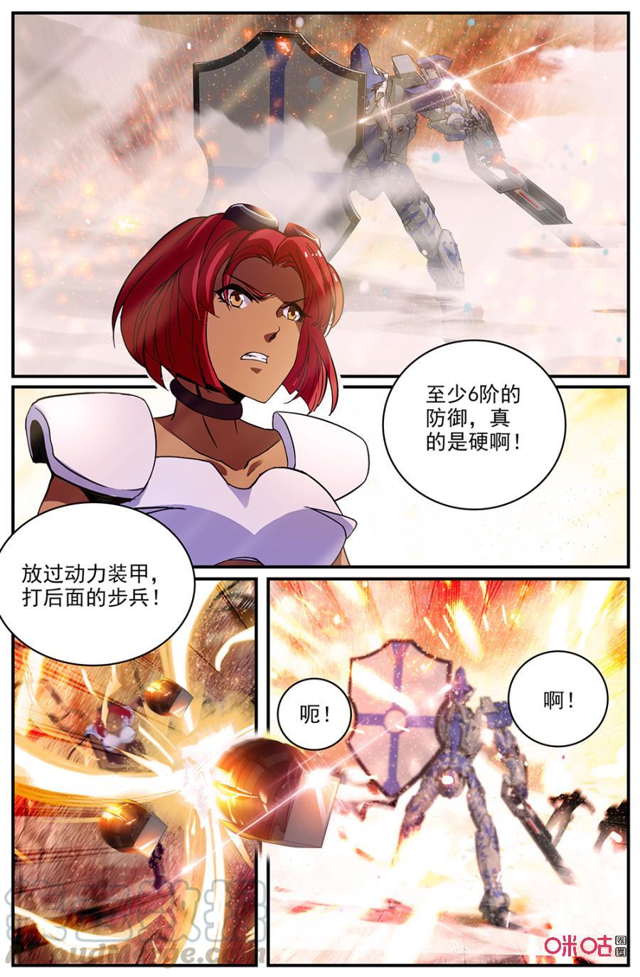 狩魔手記 - 第121下話：火力襲擊 - 3