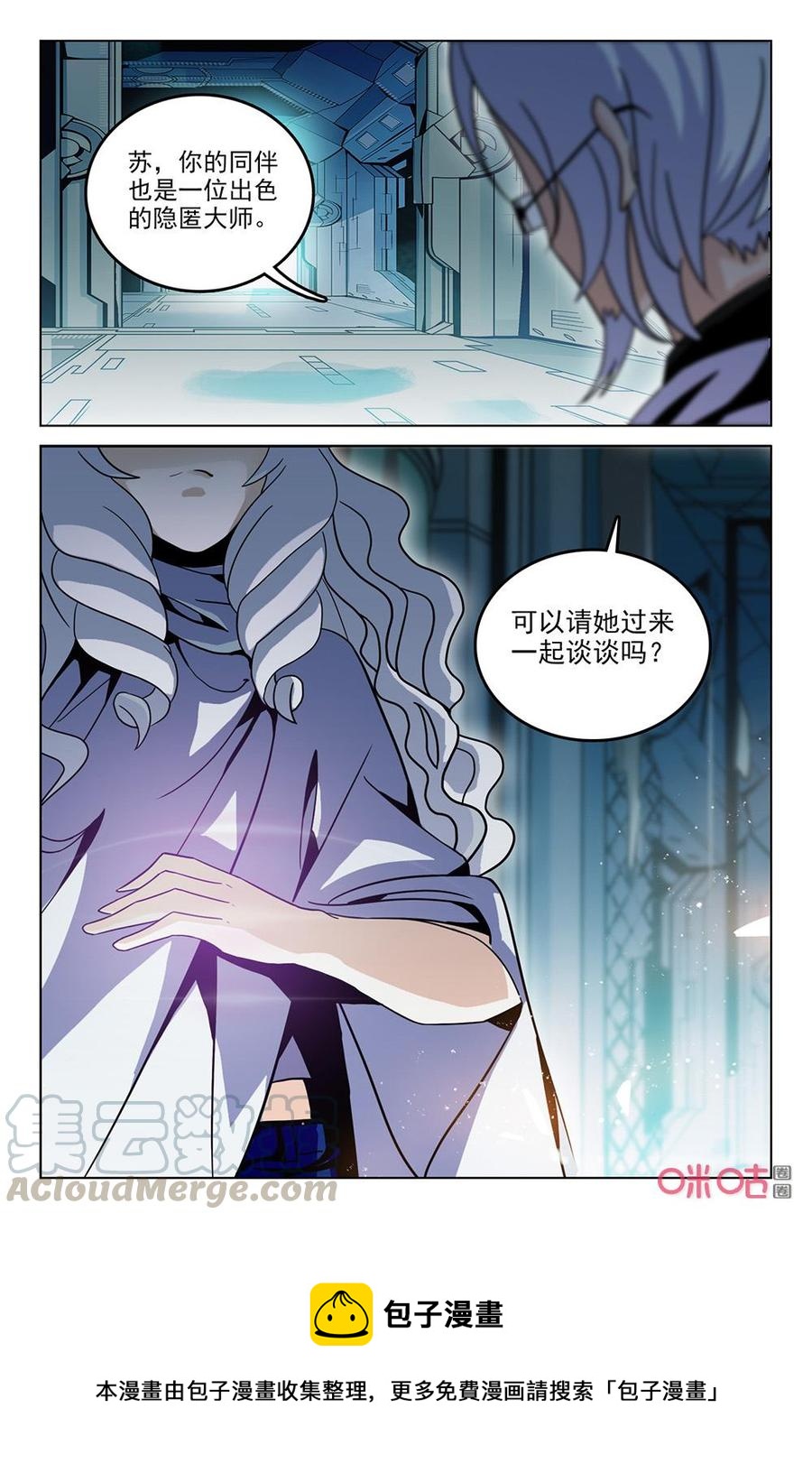 狩魔手記 - 第125下話：寒冰王座的老人 - 2